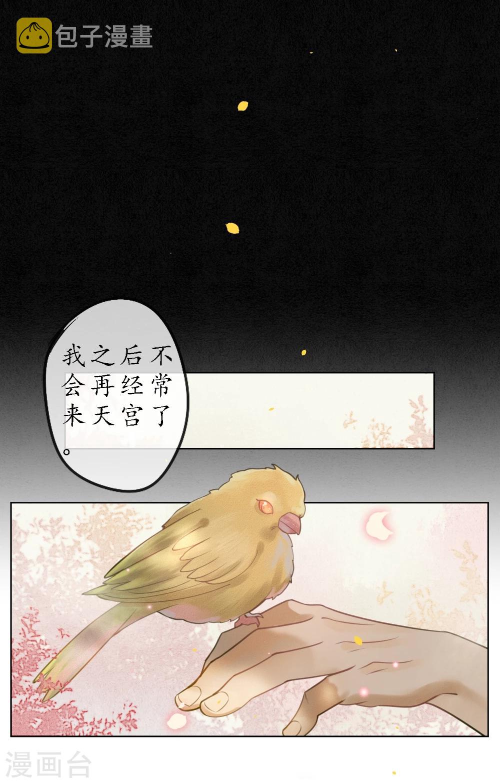 第71话 因为遇见所以沦陷16