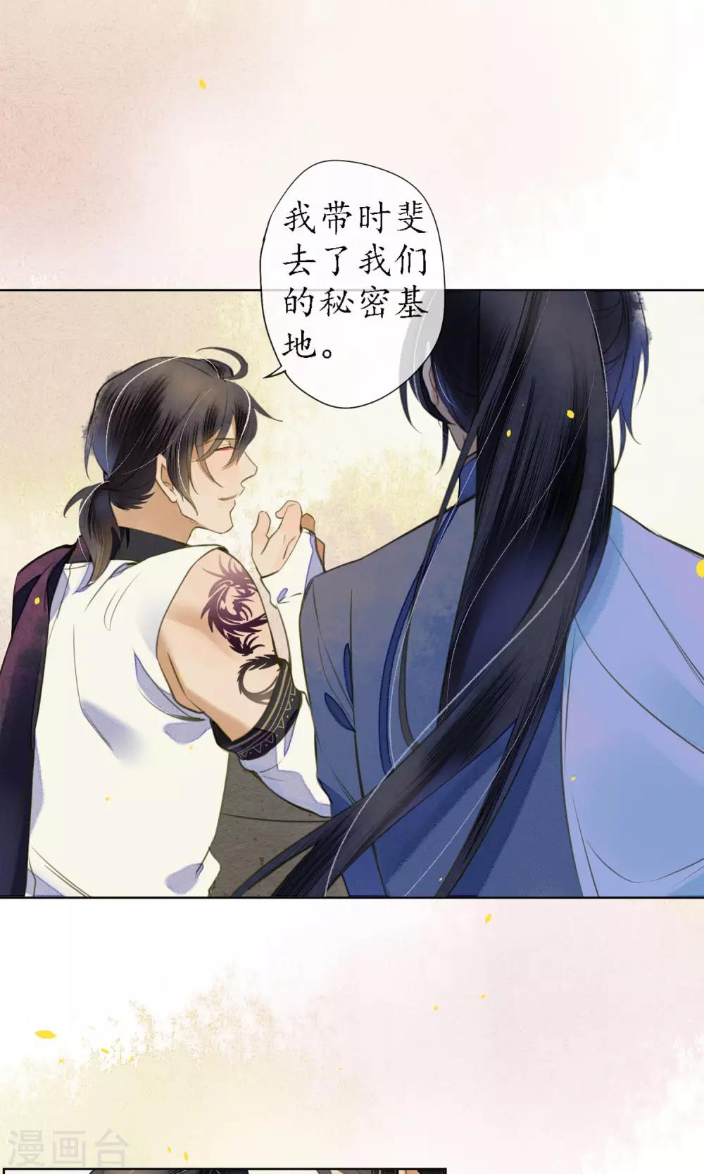 第41话 强烈的占有欲21