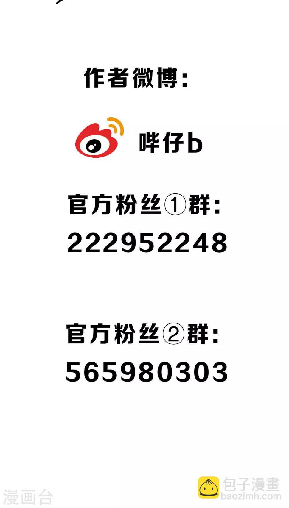 第1话 最后一班地铁31
