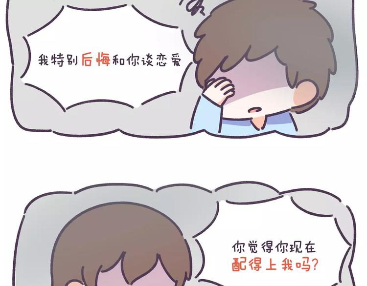 第72话 分手时最好别说这句话11