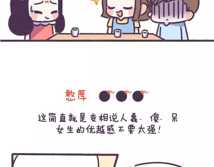 第70话 相亲男女忌讳说这些话17