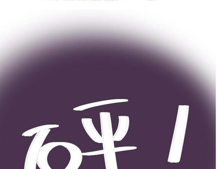 第52话 干物女你还没当够吗？20