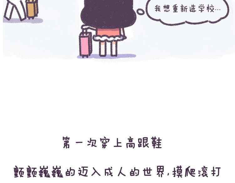 第33话 谁的第一次不生涩8