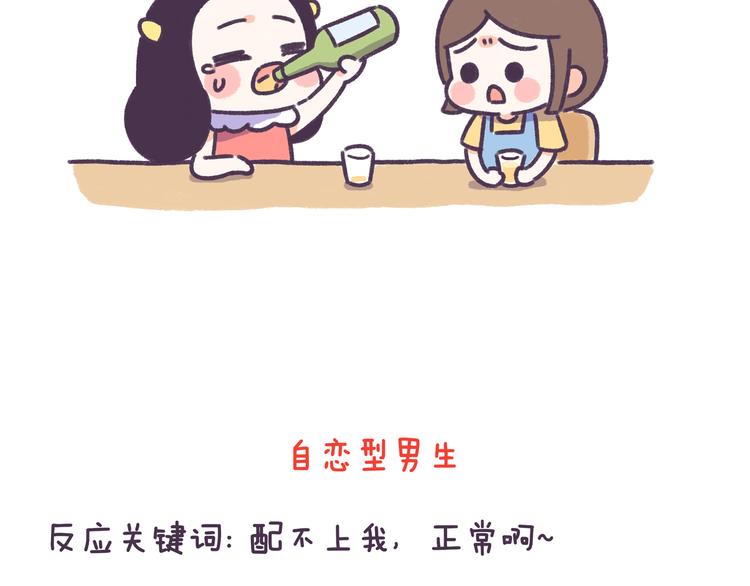 第48话 倒追男生的女生15