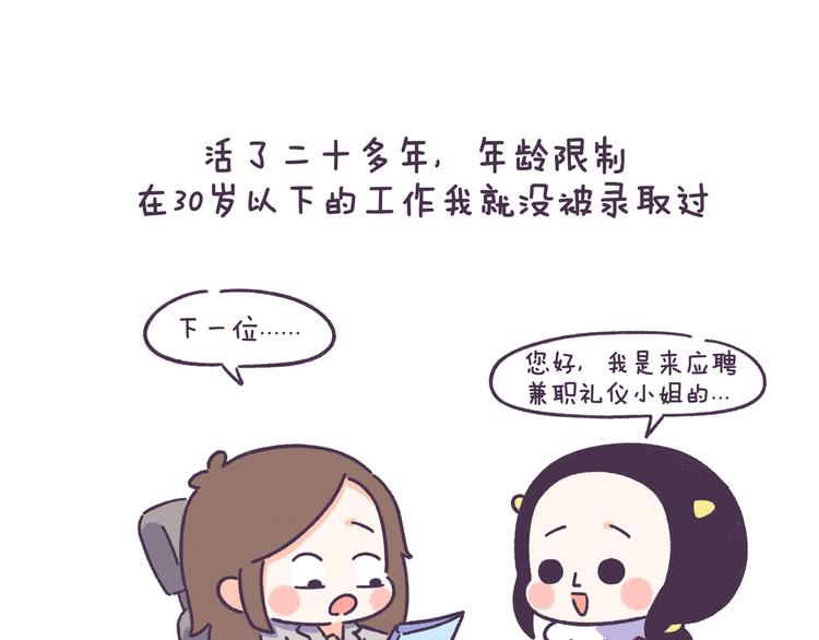 第54话 长得显老的体验14