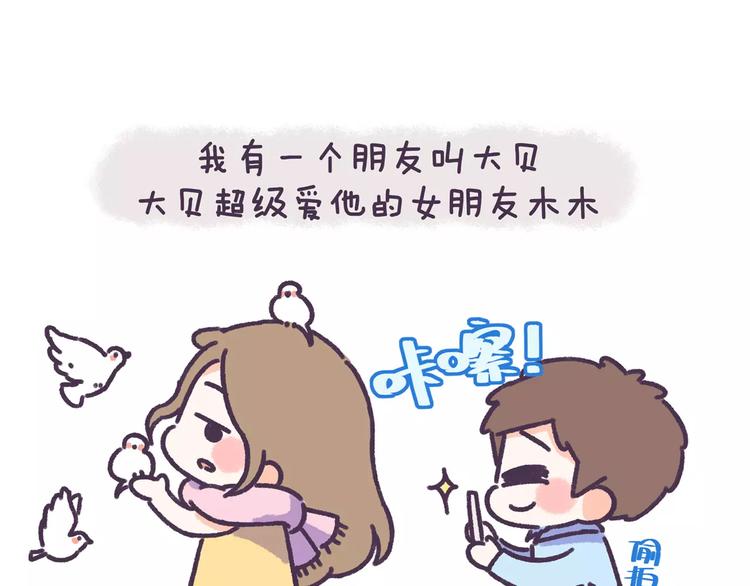 第64话 被爱的人3