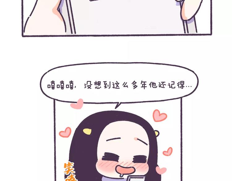 第66话 深厚的同学友谊！14