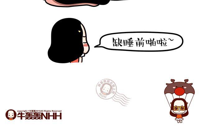 第11话 单身女性的特点15