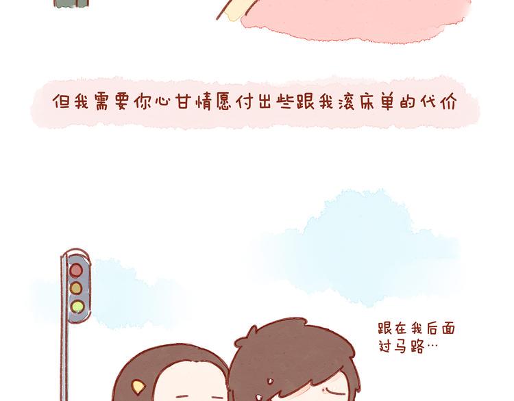 第24话 假如我们滚床单了2