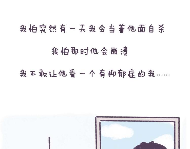 第37话 对，是我先提分手的！15