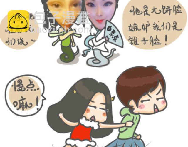第1话 练就锥子脸秘籍大公开！13