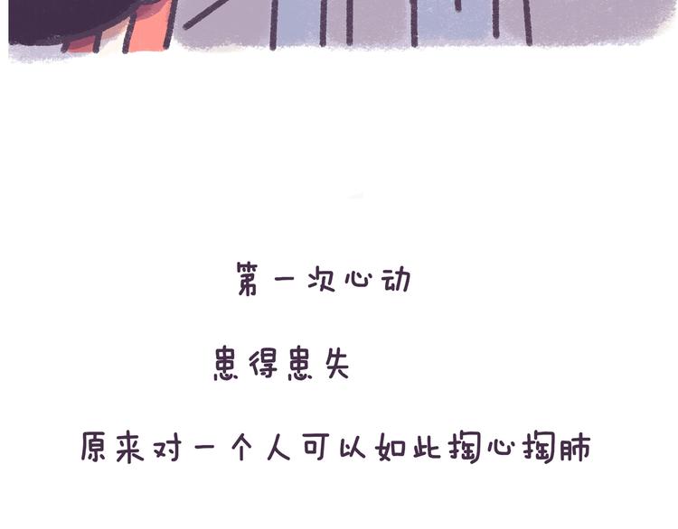 第33话 谁的第一次不生涩14