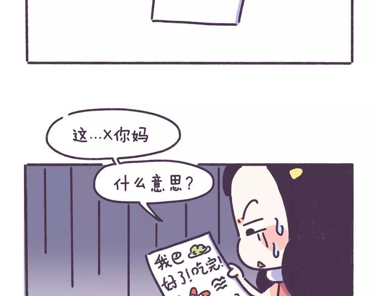 第79话 这都是命啊！！！4