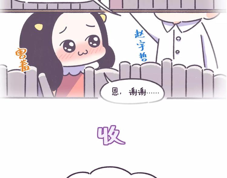 第66话 深厚的同学友谊！17
