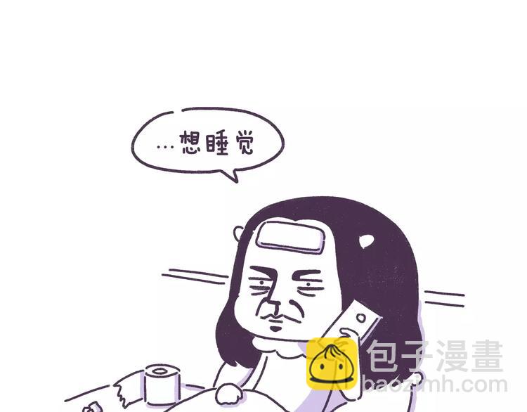 第75话 难过时候，你最想找谁7