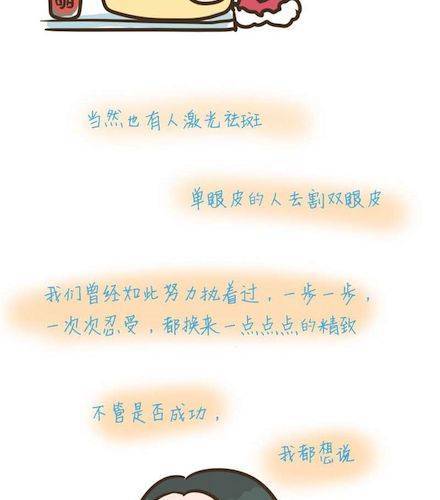 第3话 为了变美所受的苦！16