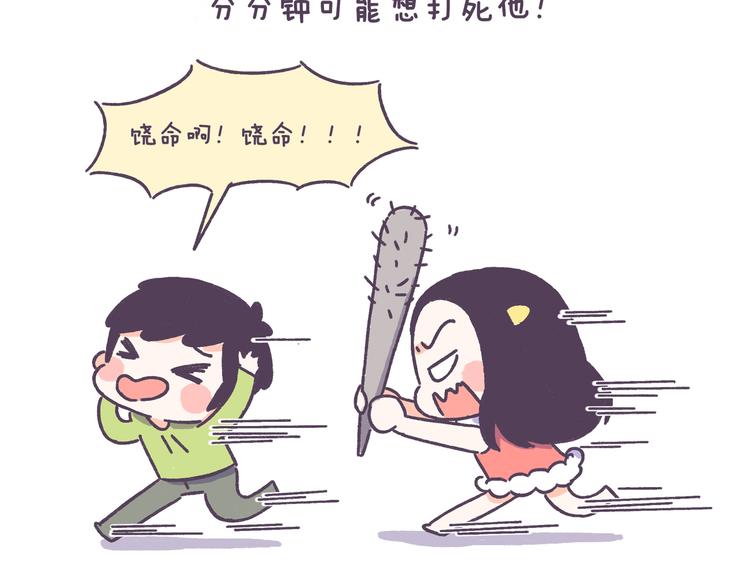 第46话 有个超粘人的男朋友22