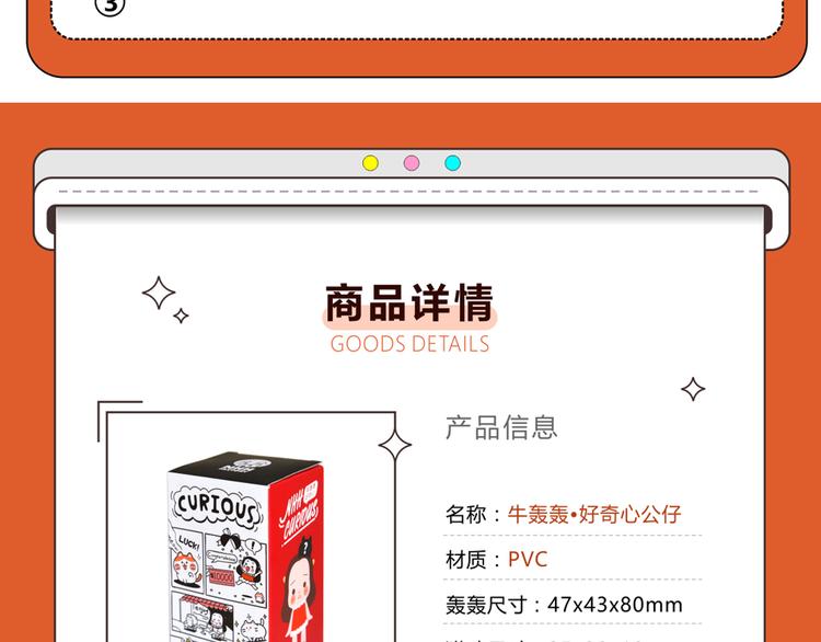 第29话 限量版礼品发售啦2