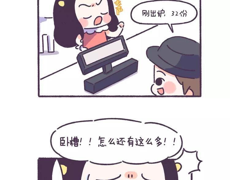 第61话 最近装的逼…22