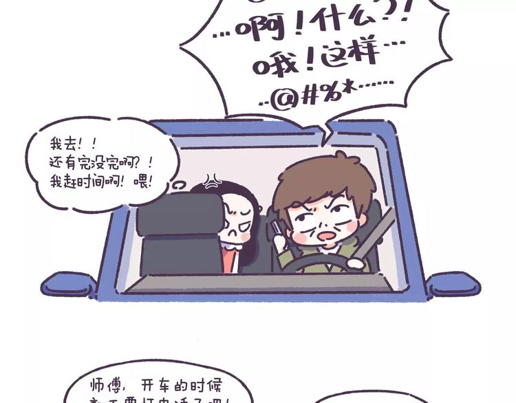 第61话 最近装的逼…3