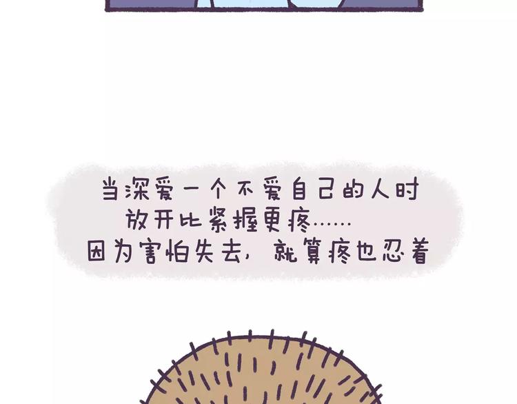 第64话 被爱的人22