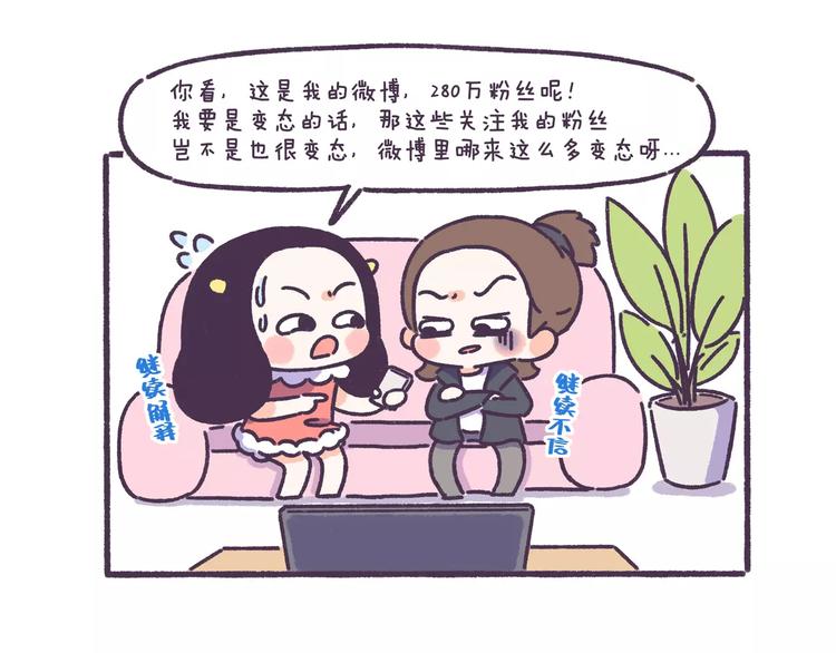 第58话 我真的不是变态2