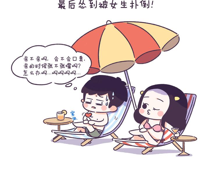 第51话 男生对女生的喜欢行为5