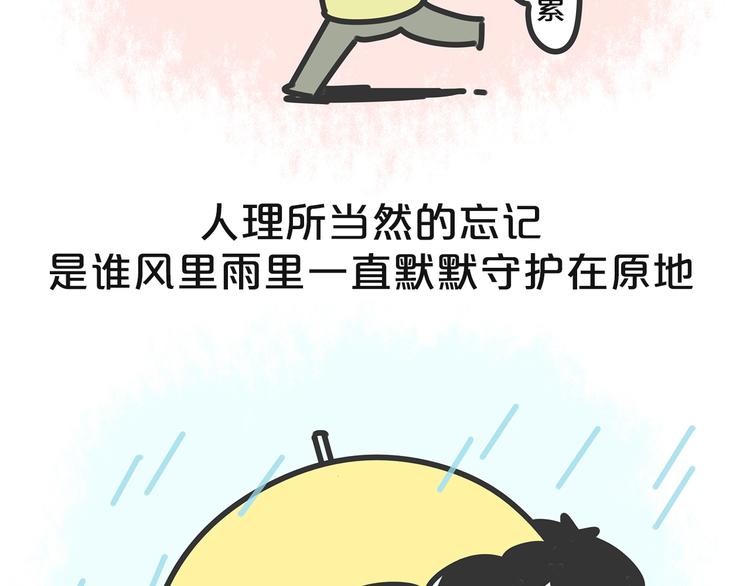 第18话 小幸运6