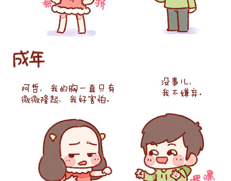 第22话 怎么会有这样的女朋友2