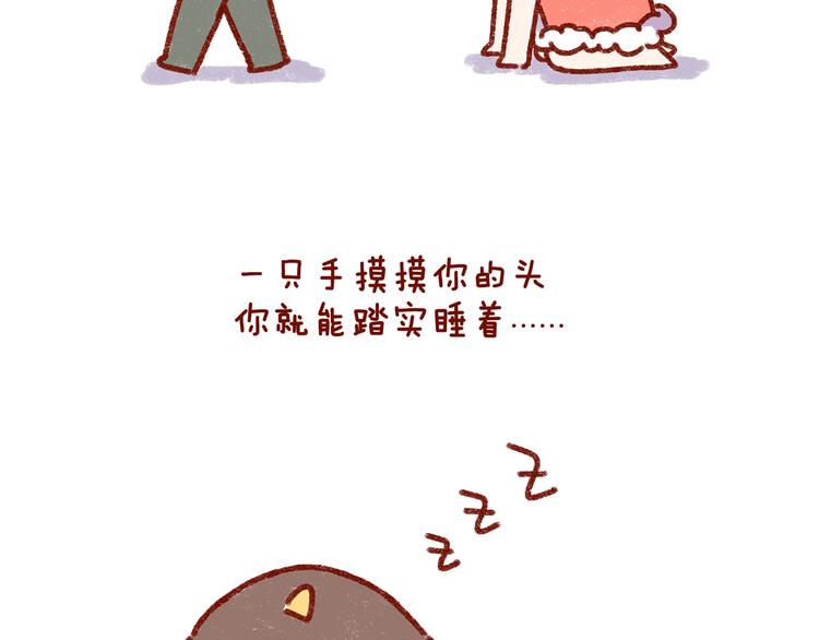 第31话 恋爱人士才像狗7