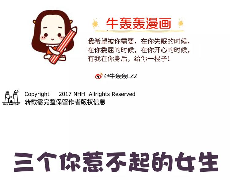 第67话 惹不起的人0
