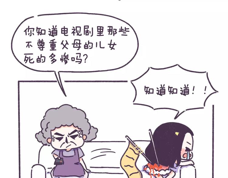 第77话 总是被最亲的人伤害！6