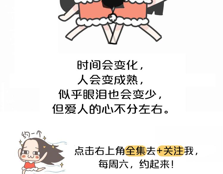 第17话 左姑娘还是右姑娘？19