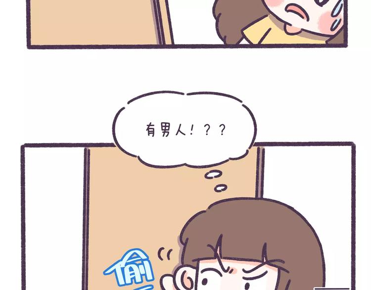 第63话 踩着朋友撩男人的女生3