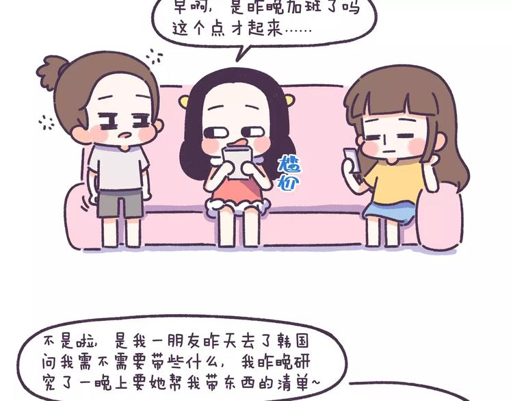 第62话 女生都这么随便吗？2