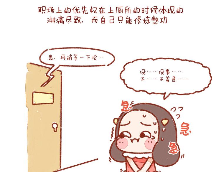 第23话 你跟上司睡过一间房吗7