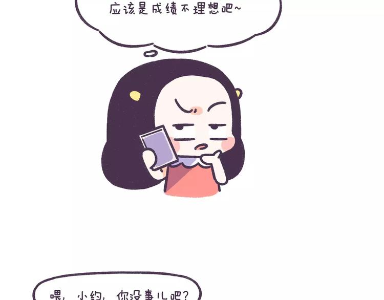 第59话 走不出失恋的朋友4