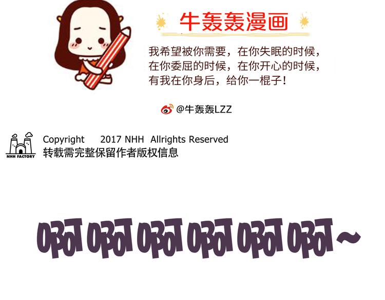 第39话 撩男神需要套路！0