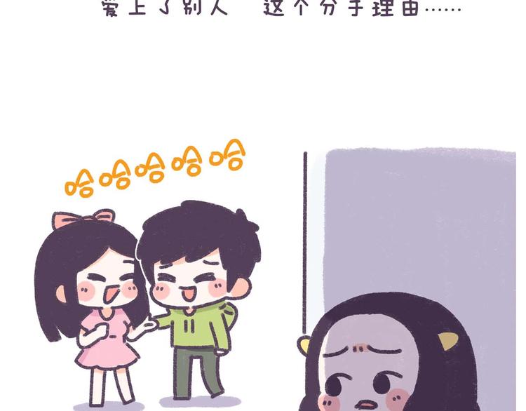 第37话 对，是我先提分手的！5