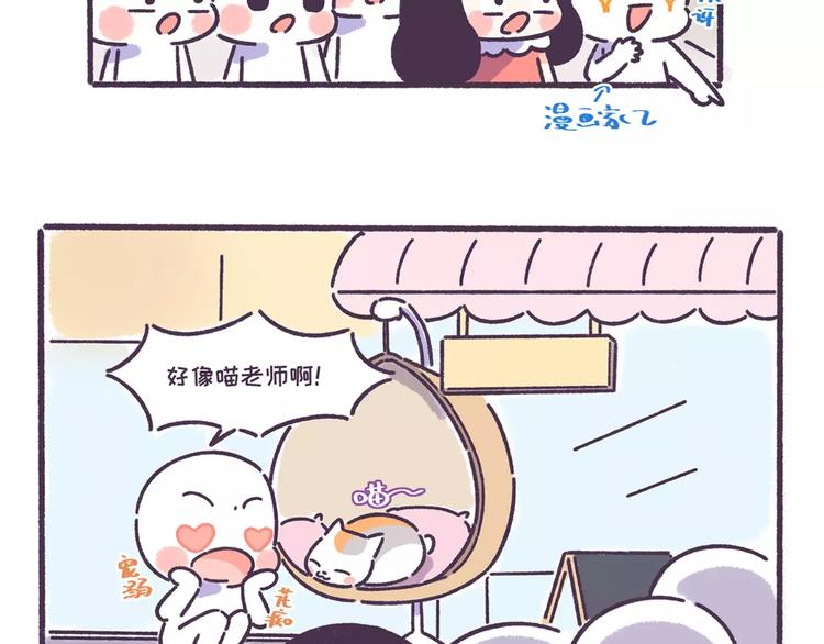 第57话 收获另一个自己！9