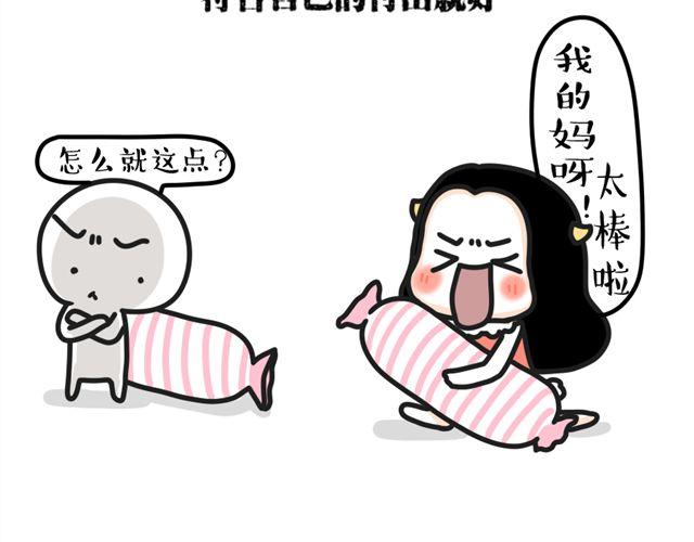 第15话 被占有欲强的男生爱上21
