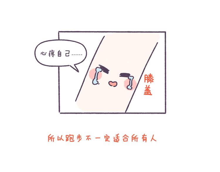 第38话 这些减肥冷知识！10