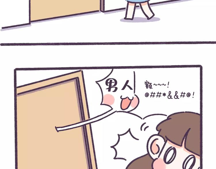 第63话 踩着朋友撩男人的女生2