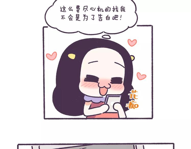 第66话 深厚的同学友谊！18