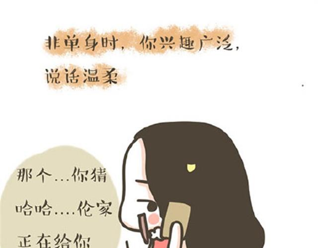 第7话 单身狗的日常8
