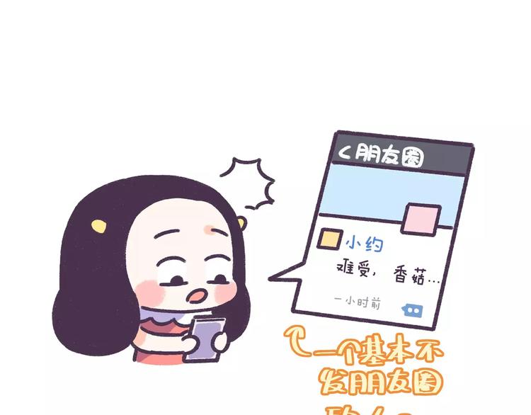第59话 走不出失恋的朋友1