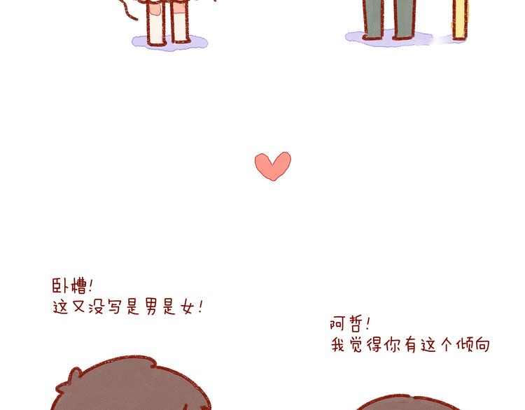 第22话 怎么会有这样的女朋友19