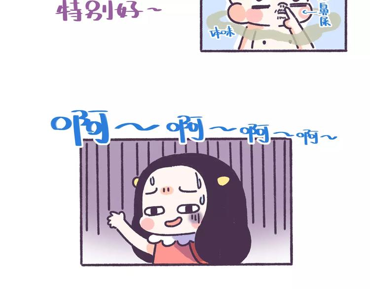 第56话 室友太变态！我要退租4