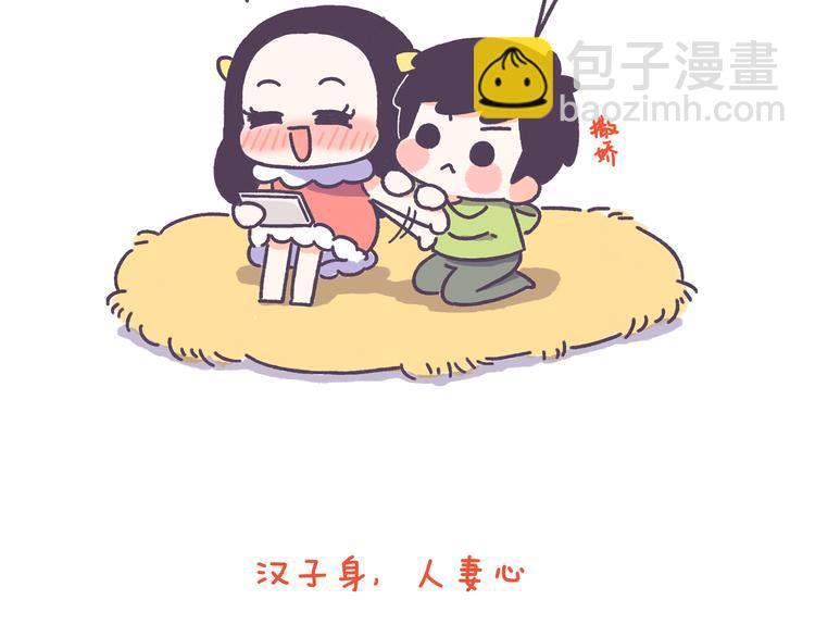 第46话 有个超粘人的男朋友11