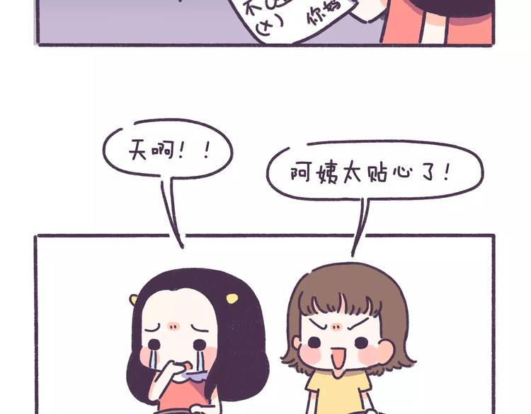 第79话 这都是命啊！！！5